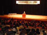 あいば野集会・高島市民会館