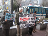 3月4日大阪米領事館抗議行動・その1