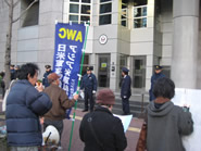 3月4日大阪米領事館抗議行動・その2