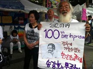 ソン・カンホさんの拘留100日目に際して彼の釈放を求めるムン・ジョンヒョン神父