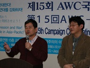 第15回AWC－CCB会議・その2