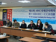 第15回AWC－CCB会議・その15