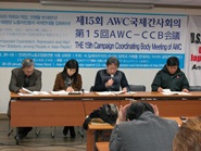 第15回AWC－CCB会議・その19