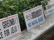 韓国領事館前での定例スタンディング行動