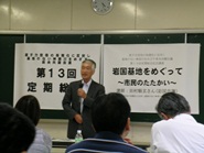 5月26日、田村さん（岩国市議）、神奈川で岩国反基地闘争を語る！・その3