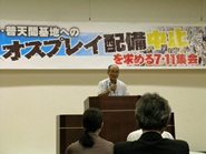 7月11日沖縄・普天間基地へのオスプレイ配備中止を求める集会