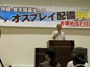 7月11日沖縄・普天間基地へのオスプレイ配備中止を求める集会・その2