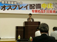 7月11日沖縄・普天間基地へのオスプレイ配備中止を求める集会・その4