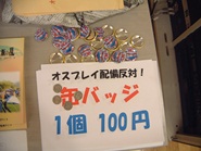 アジア共同行動日本連　2012年夏　全国交流反戦合宿・その4