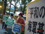 9・6韓国領事館（大阪）抗議行動