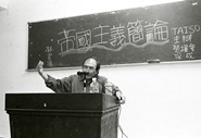Mr. Lin give a lecutuer about imperialism to students in 2001