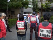 IMF・世銀の東京総会に反対する街頭デモと集会・その1