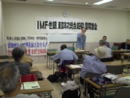 IMF・世銀の東京総会に反対する街頭デモと集会・その13