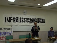 IMF・世銀の東京総会に反対する街頭デモと集会・その15