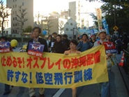 4千人が抗議の決起。止めるぞ！オスプレイの沖縄配備、許すな！低空飛行訓練　11・4全国集会デモ・その5