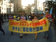 4千人が抗議の決起。止めるぞ！オスプレイの沖縄配備、許すな！低空飛行訓練　11・4全国集会デモ・その6
