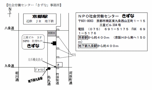 きずな事務所の地図