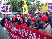 在台湾アメリカ協会前抗議行動・その11