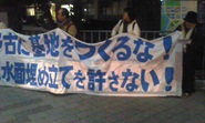 辺野古新基地の埋め立て承認を許すな！首相官邸抗議行動・その3