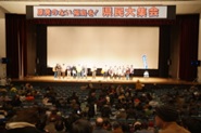 3月8日「原発のない福島を！県民大集会」
