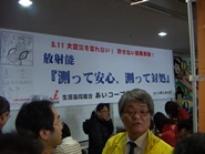 3月8日「原発のない福島を！県民大集会」・その18