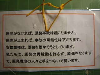 福島連帯　3・11テント前抗議行動・その1