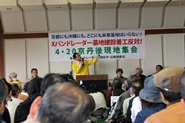 Xバンドレーダー基地建設反対！4・20京丹後現地集会デモ・その8