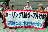 6・16岩国基地強化に反対する署名を防衛省へ提出・その6