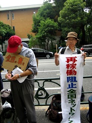 7・3緊急！「原発いらない福島の女たち」の環境省抗議行動・その8