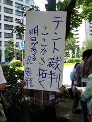 7・16脱原発テント裁判第7回口頭弁論・報告集会・その20