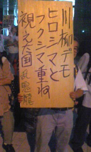 8・6東電前抗議行動・その3