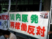 8・6九州電力東京支社抗議行動と第11回東電本店合同抗議・その4