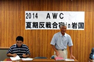 2014年8月30－31日岩国夏合宿・その3