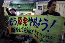 11・5九州電力東京支社抗議行動
