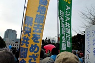 1／25 辺野古新基地建設阻止！安倍政権打倒！国会包囲・その12