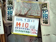 7．21経産省前テント裁判第二回控訴審・その1