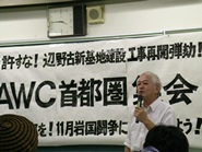 10・18AWC首都圏集会・その2