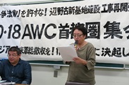 10・18AWC首都圏集会・その15