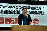 岩国行動2015国際連帯集会・その2