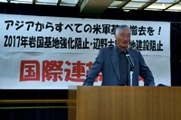 岩国行動2015国際連帯集会・その8