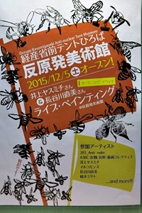 12・11経産省前弾劾集会・その10