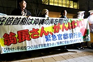 1・8「国の代執行を許すな」抗議行動