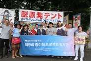 韓国から反核・反原発を掲げて経産省前テントひろばを訪問