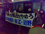 11月警察庁抗議行動