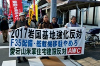 2016岩国行動