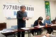 アジア共同行動日本連絡会議第23回総会・その5