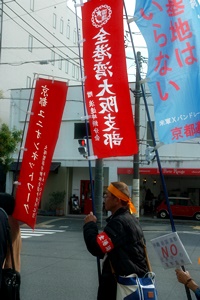 岩国基地への抗議デモ・その7