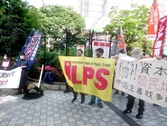 クアッド（米日豪印戦略対話）首脳会合反対！日米軍事同盟粉砕！5・22抗議デモ