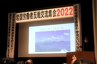 2022岩国国際行動　初日・その2