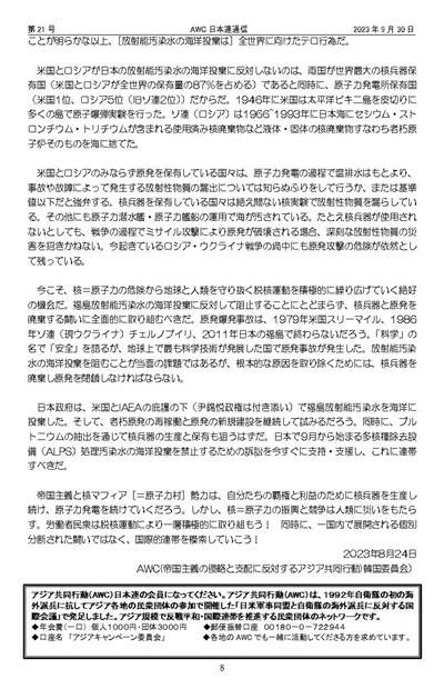 日本連通信21号・その8